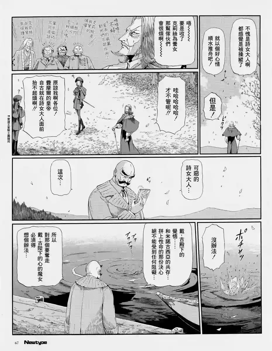 五星物语14年2月刊