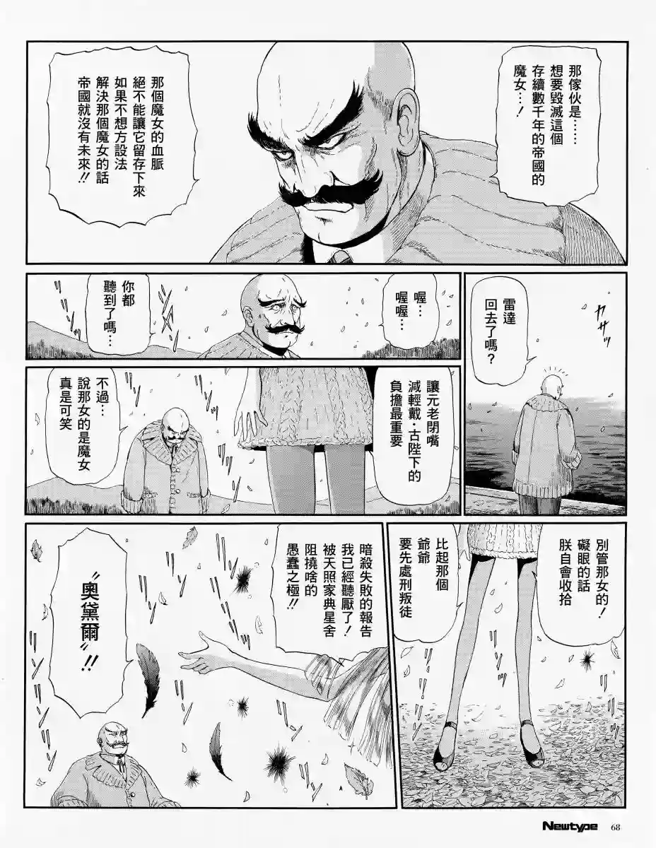 五星物语14年2月刊