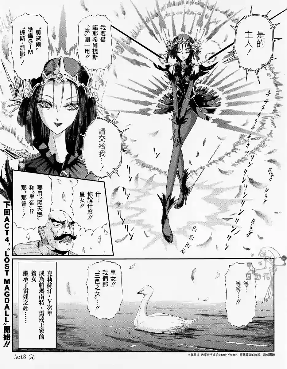 五星物语14年2月刊