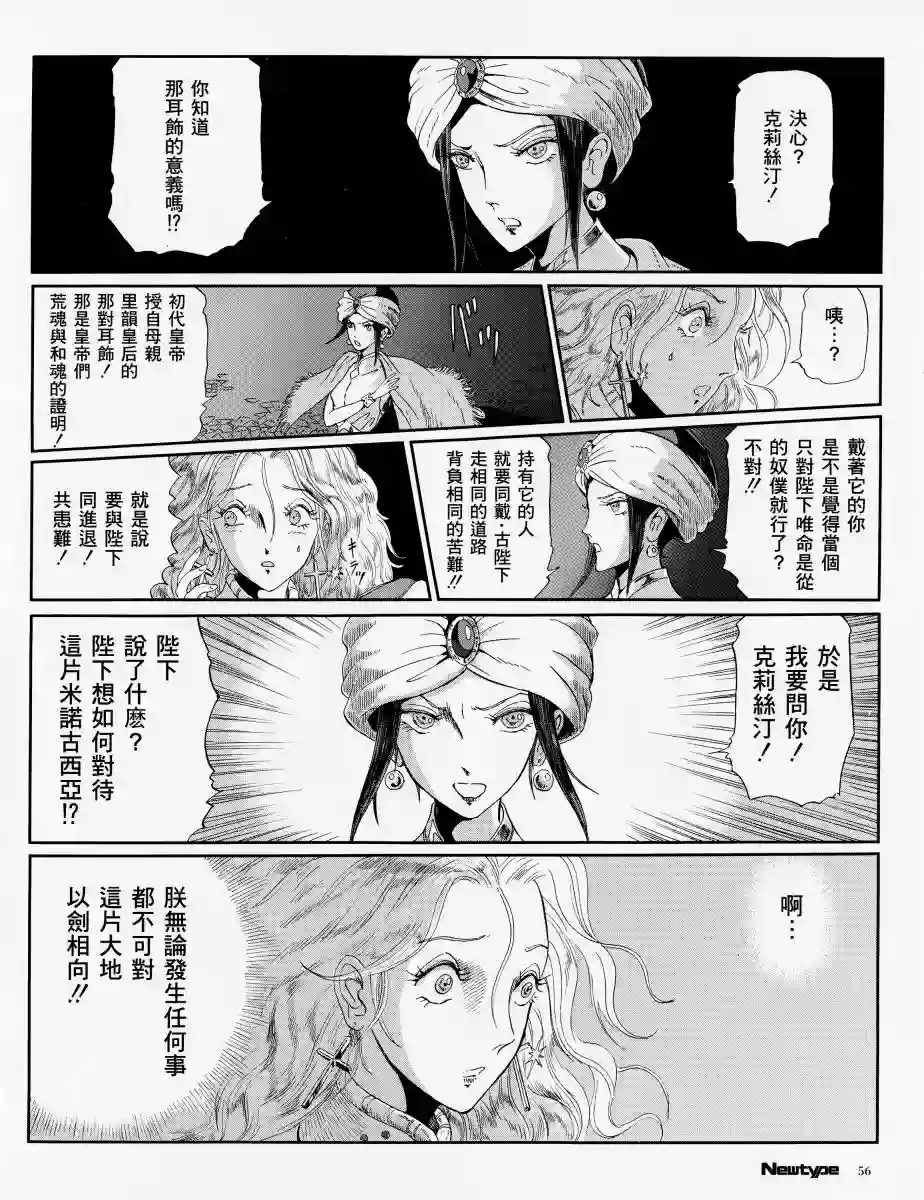 五星物语14年2月刊