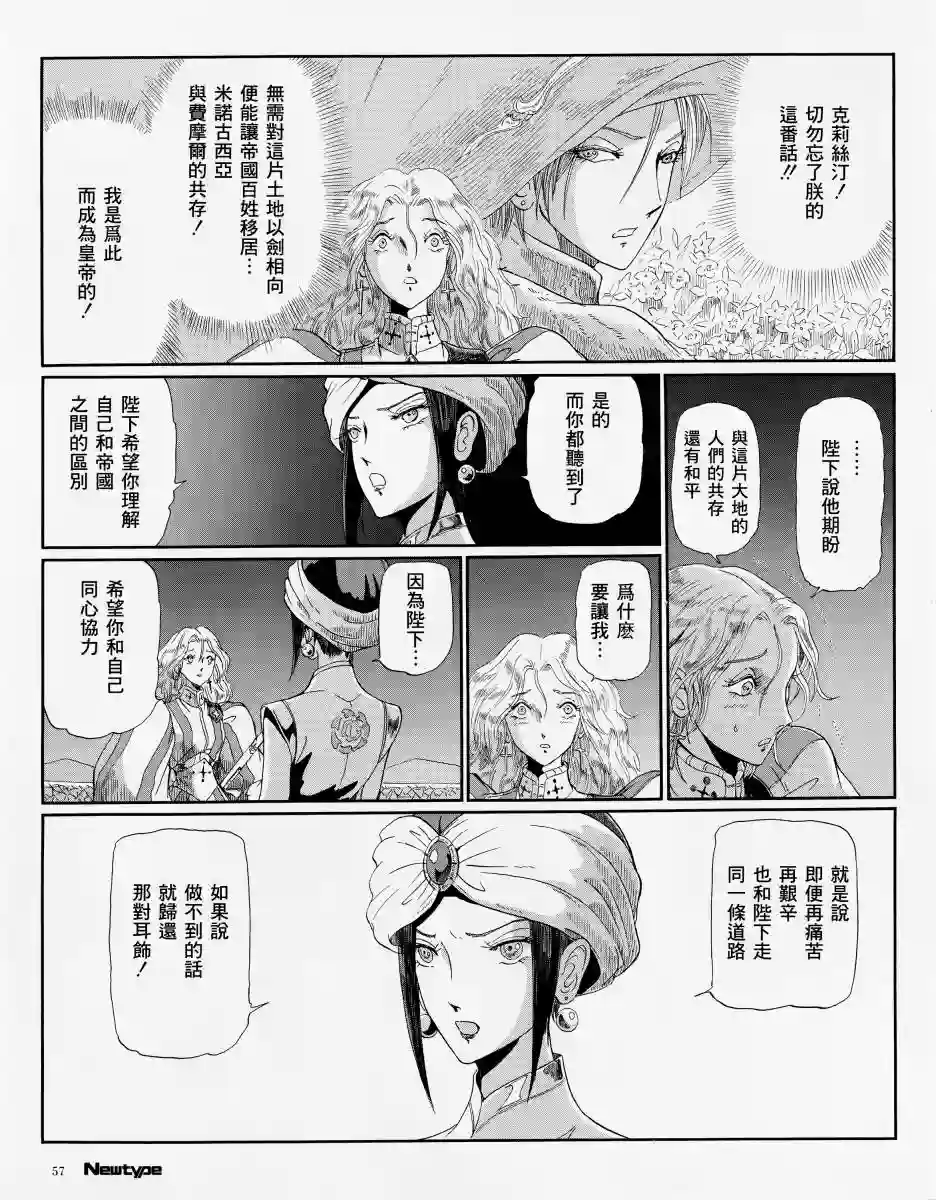 五星物语14年2月刊
