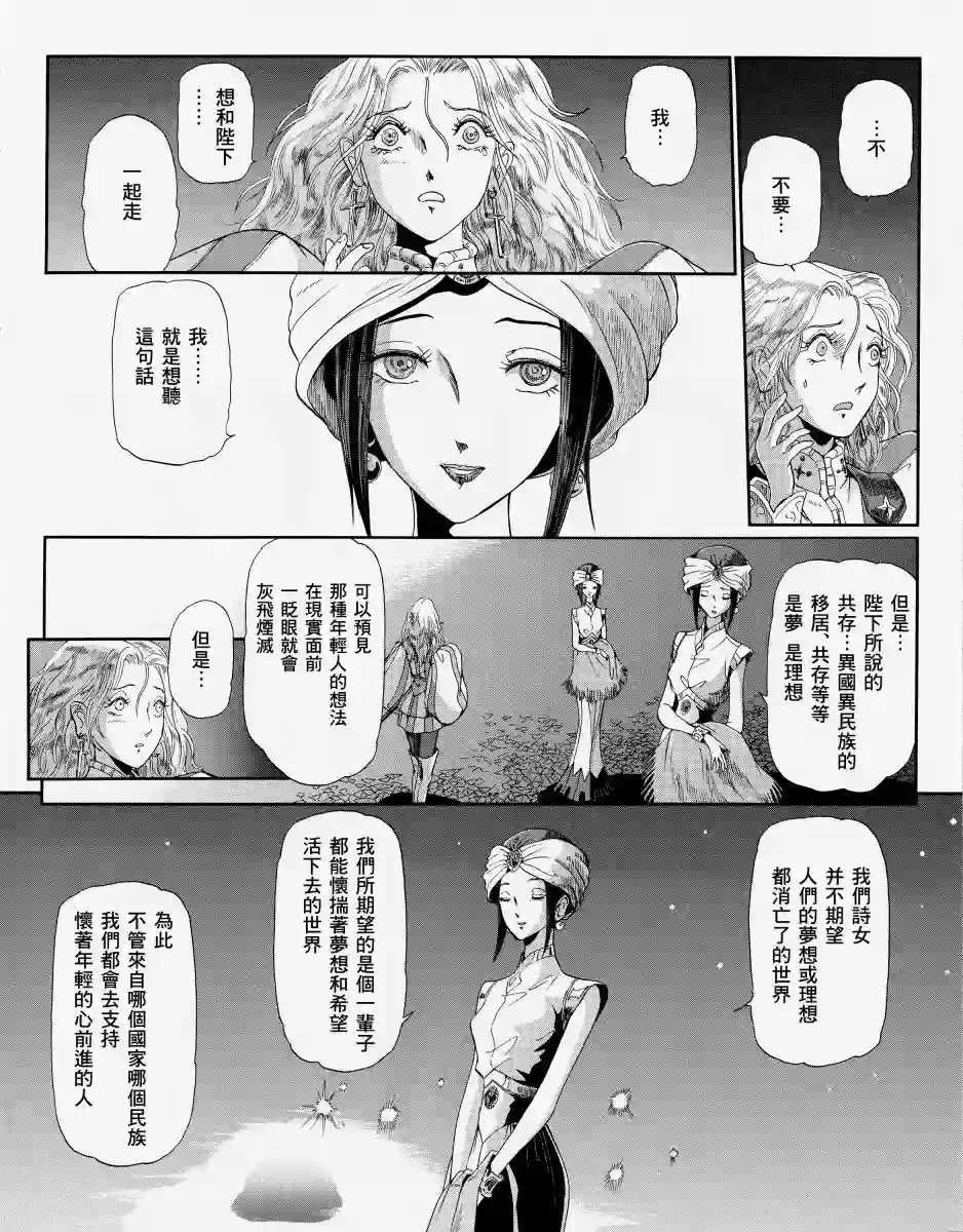 五星物语14年2月刊