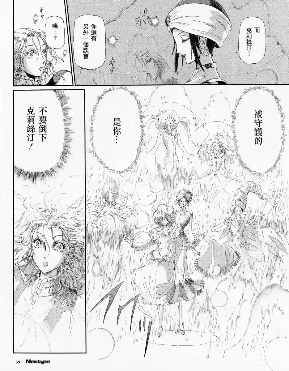 五星物语14年2月刊