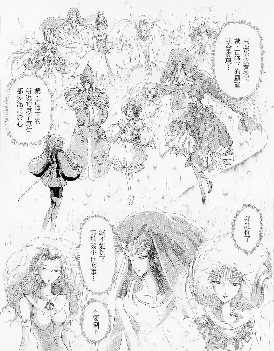 五星物语14年2月刊