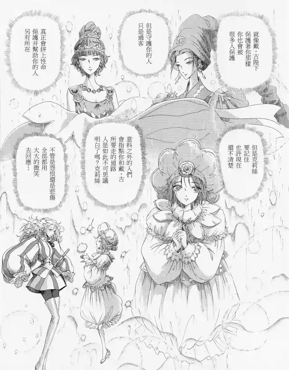五星物语14年2月刊