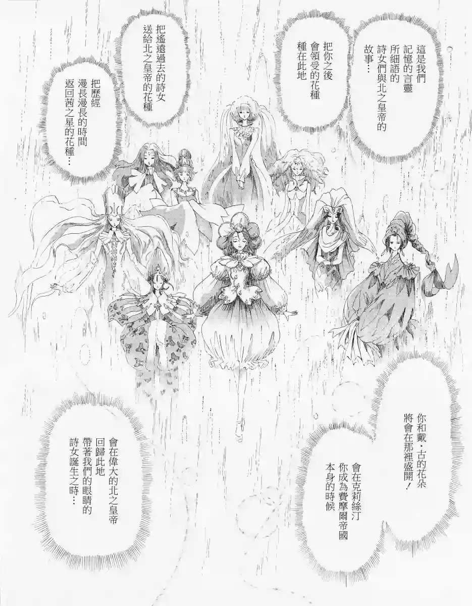 五星物语14年2月刊