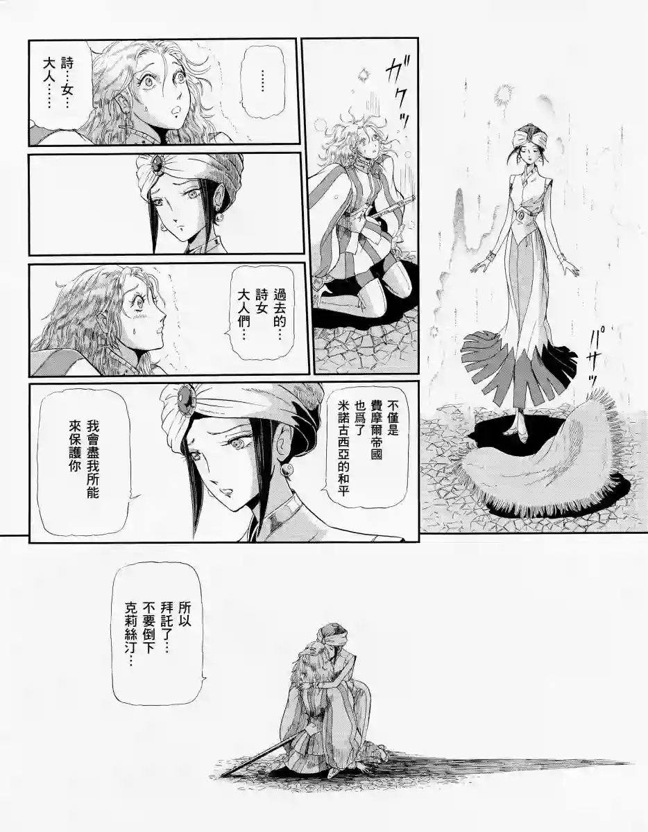 五星物语14年2月刊