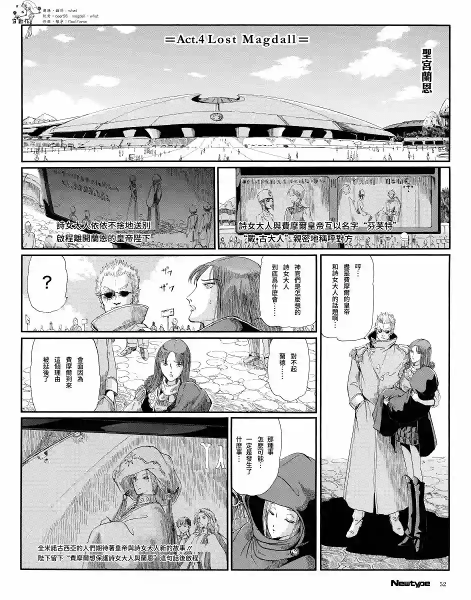 五星物语14年3月刊