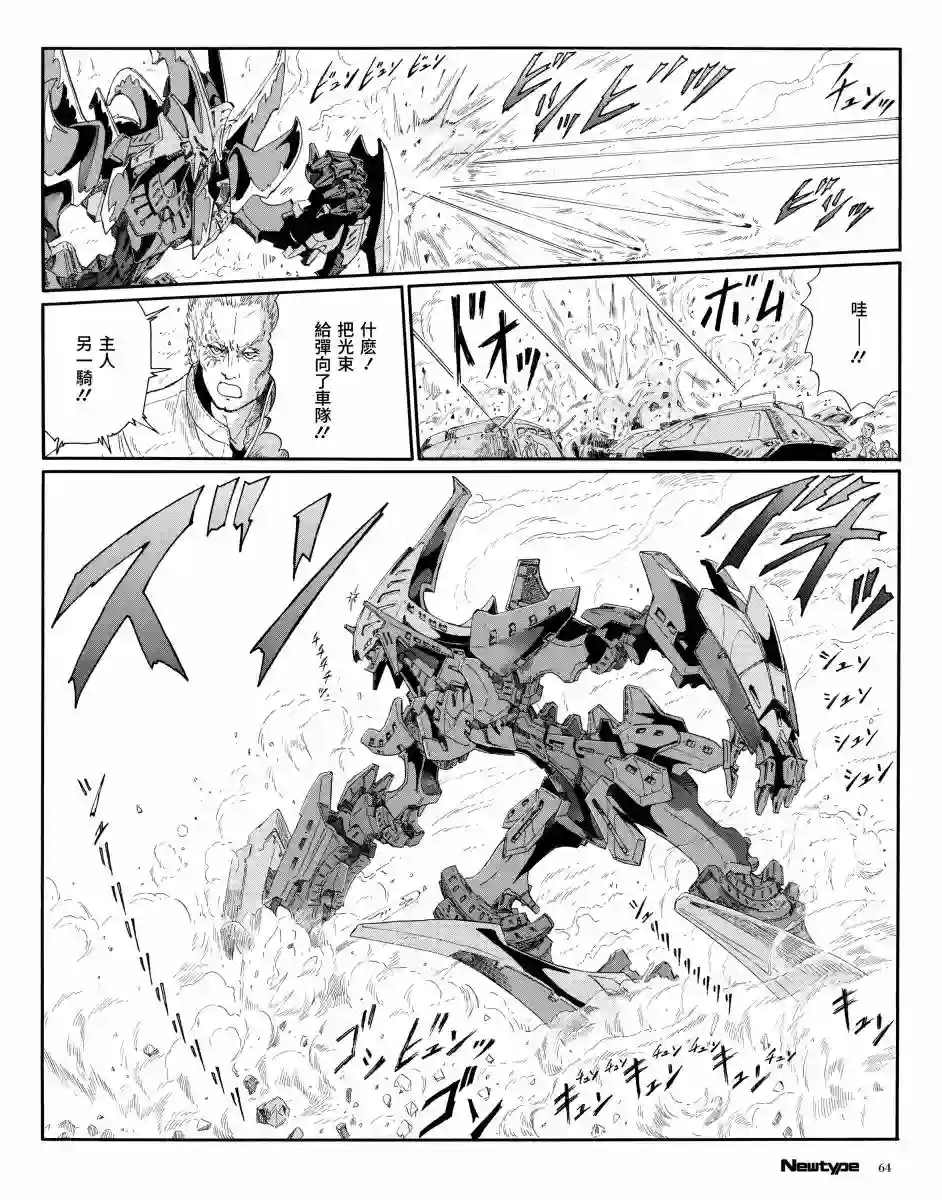 五星物语14年3月刊