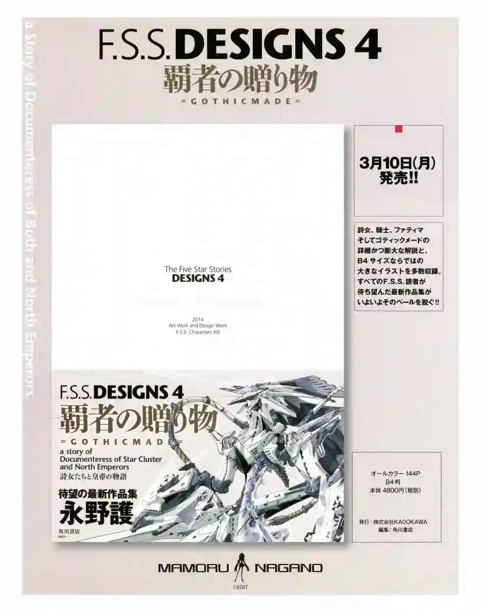 五星物语14年3月刊