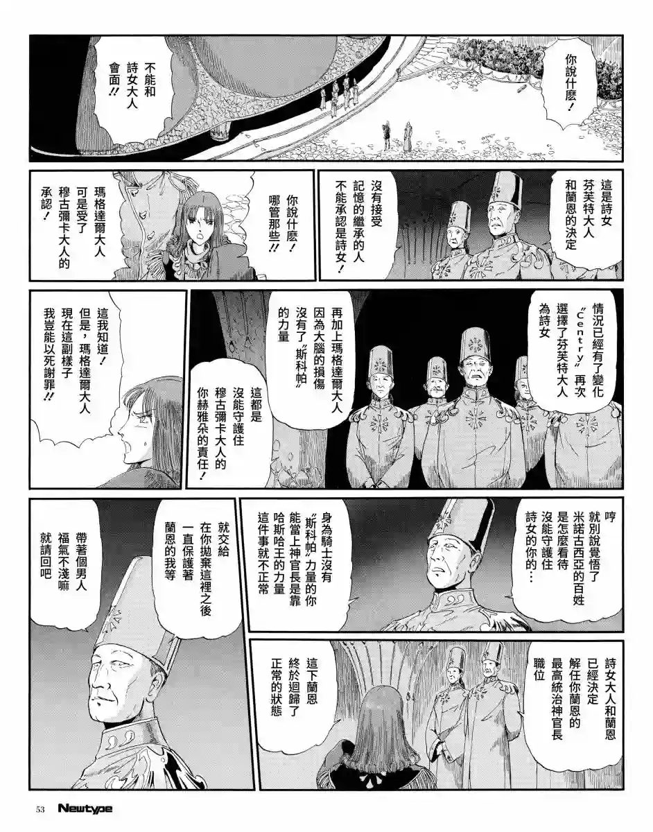 五星物语14年3月刊