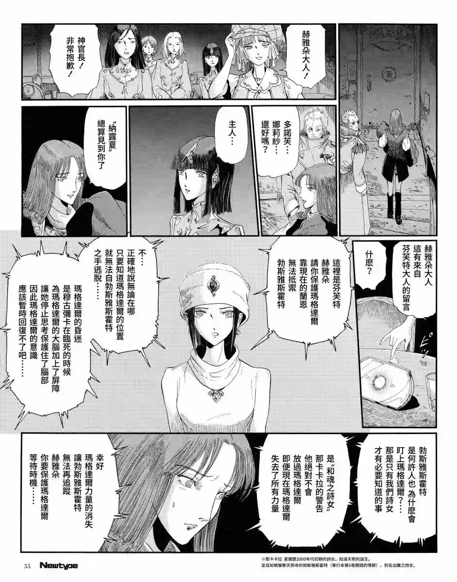 五星物语14年3月刊