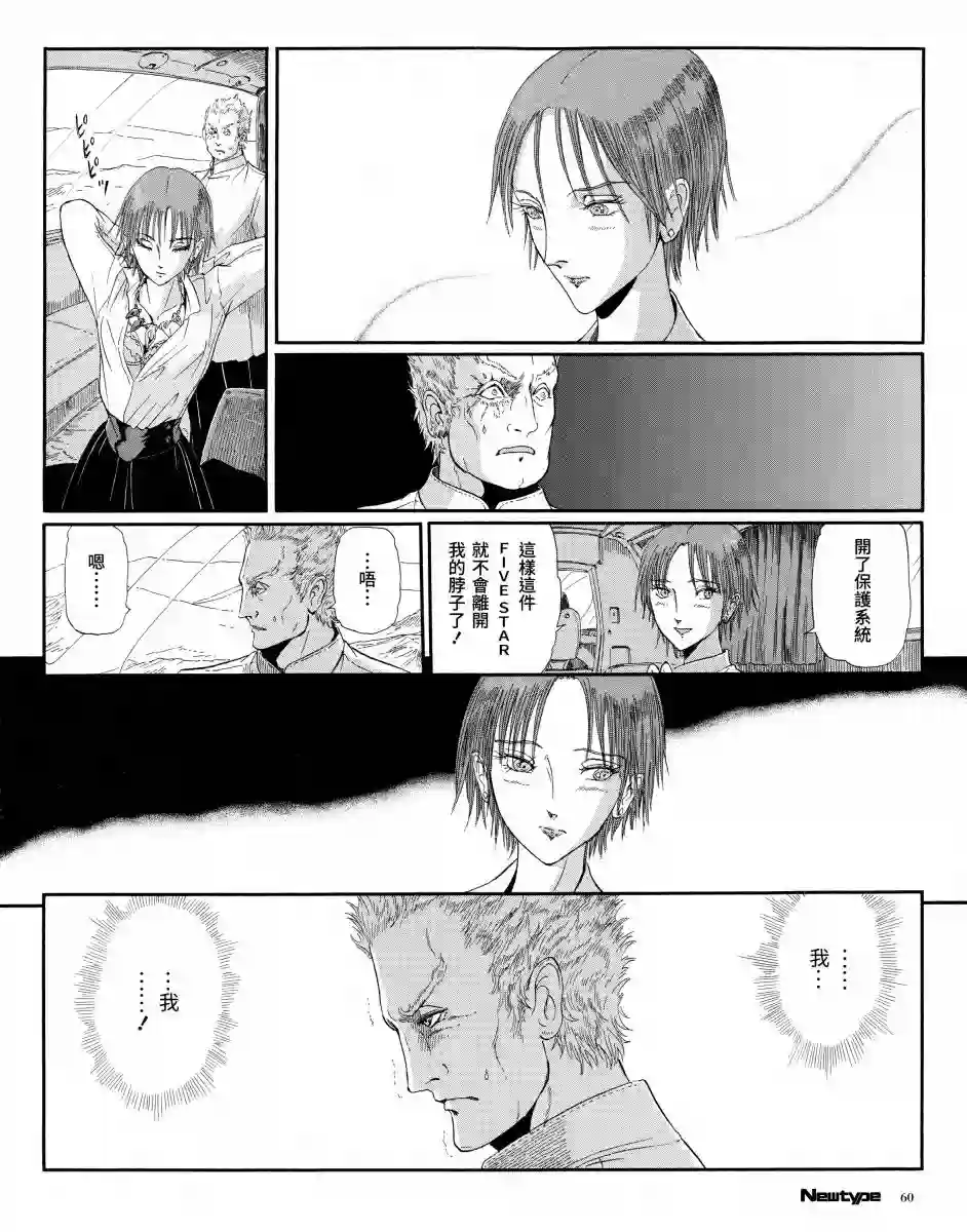 五星物语14年3月刊