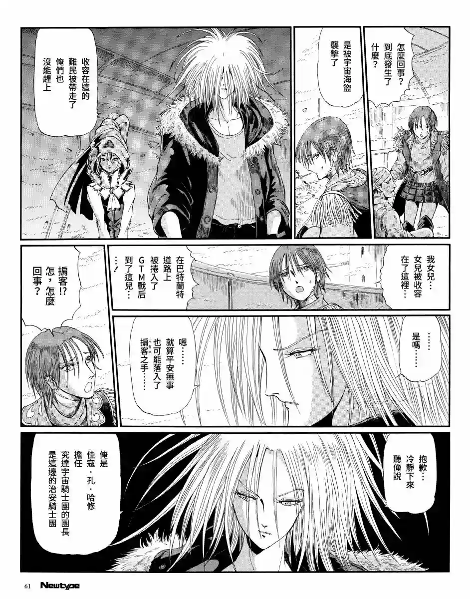 五星物语14年5月刊