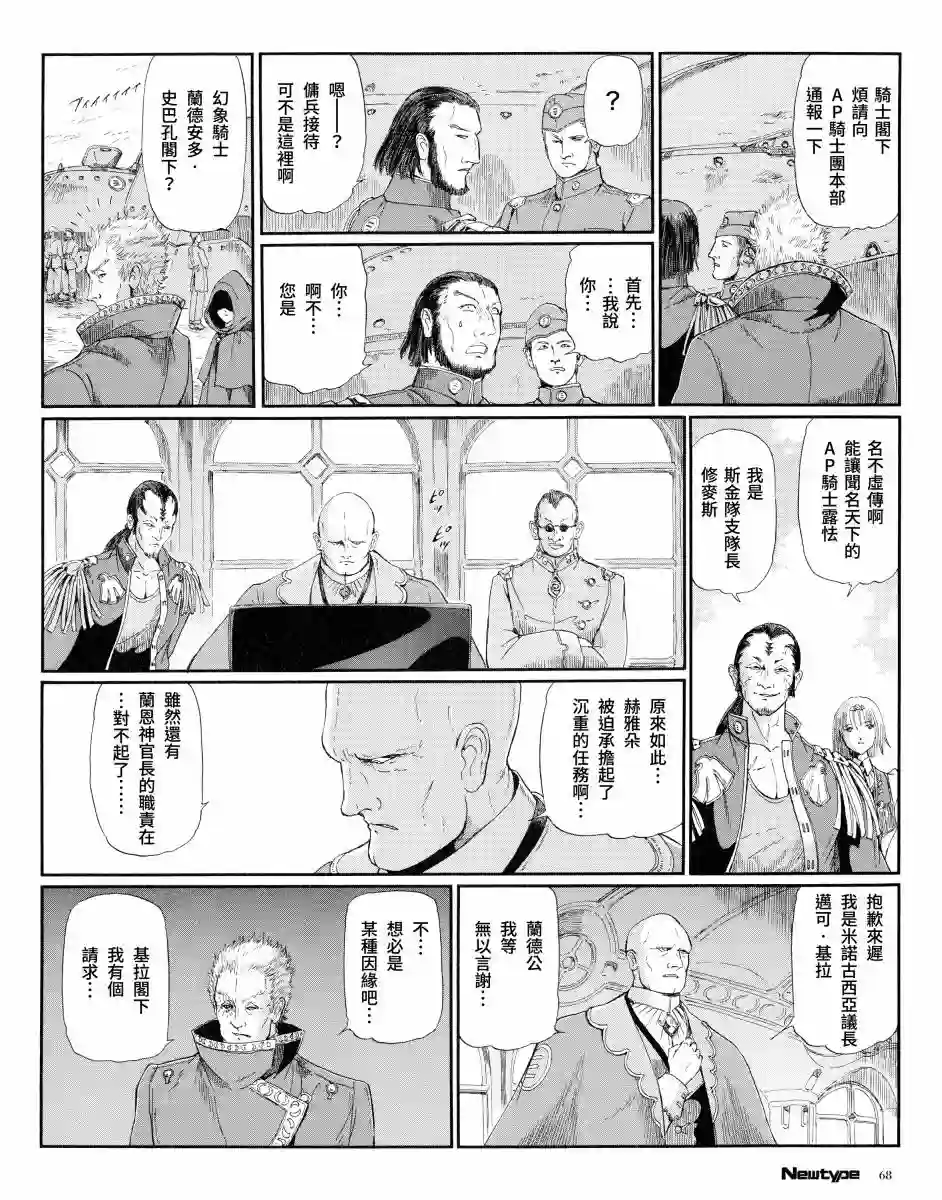 五星物语14年5月刊