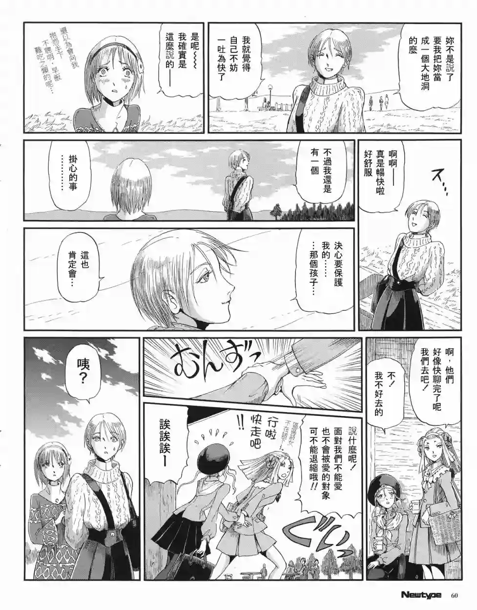 五星物语19年6月刊