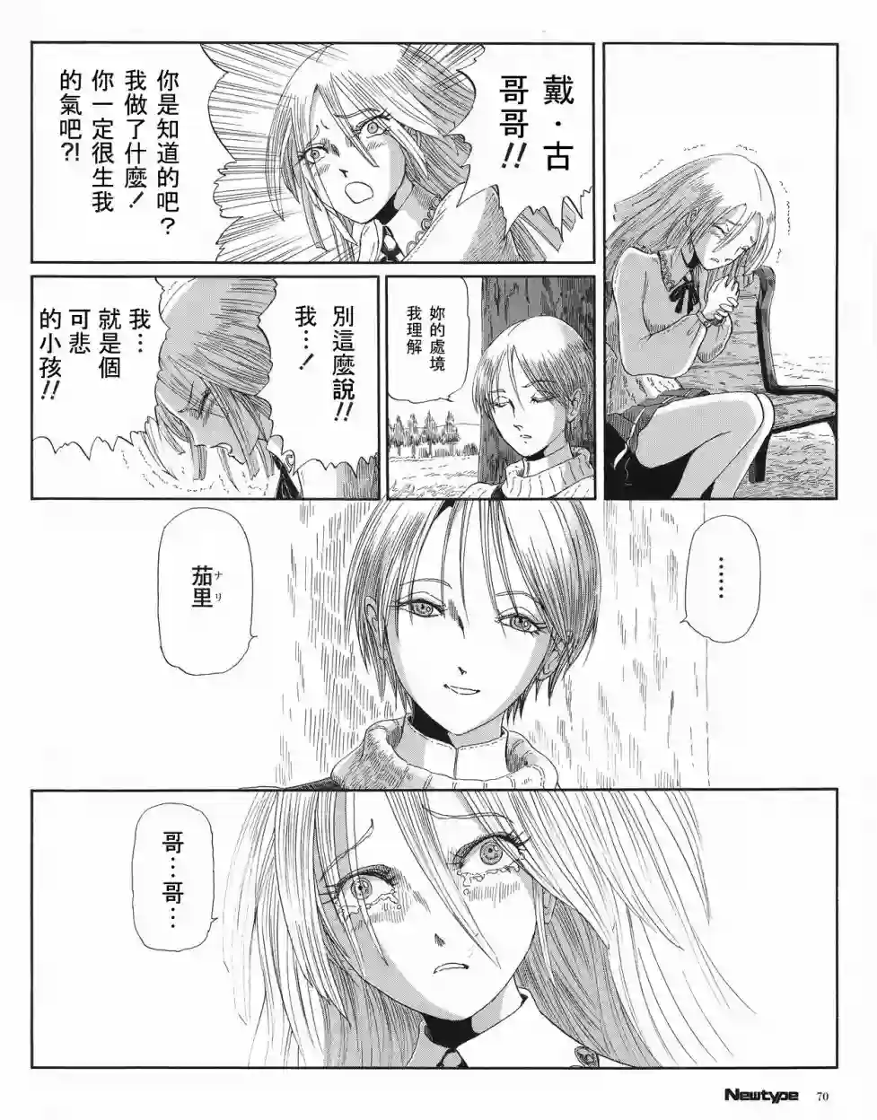 五星物语19年6月刊