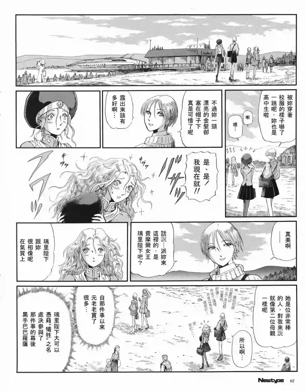 五星物语19年6月刊