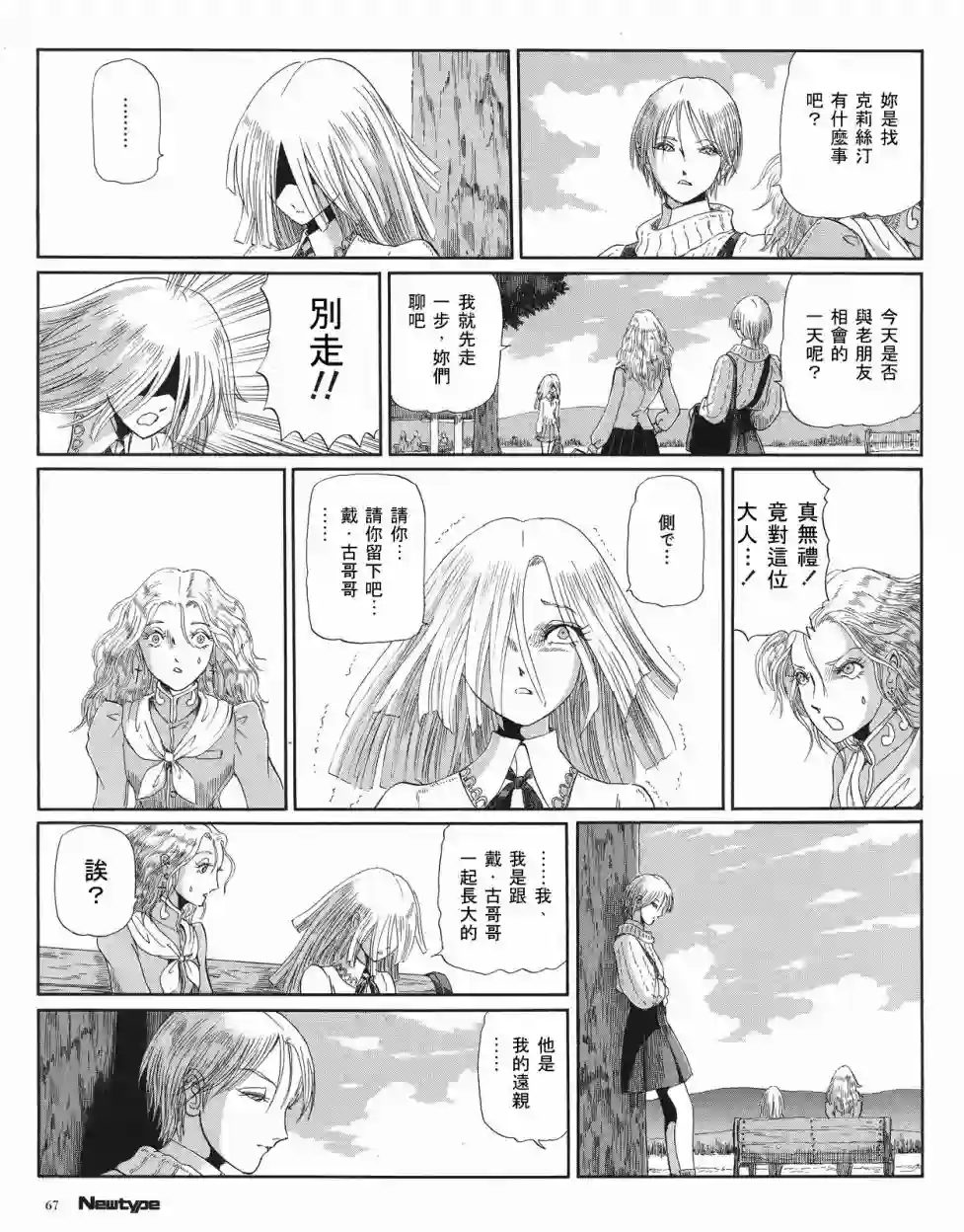 五星物语19年6月刊