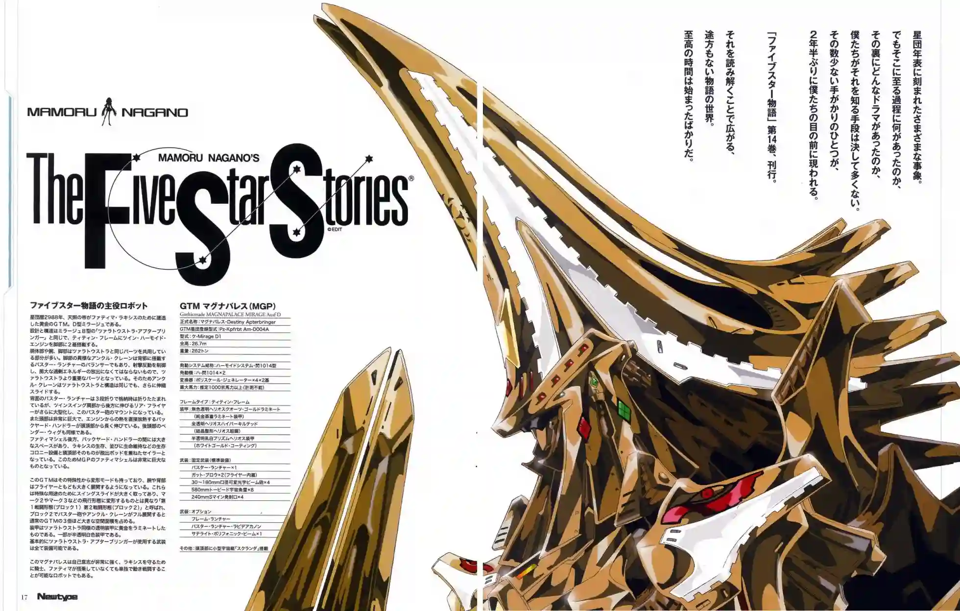 五星物语20年1月刊