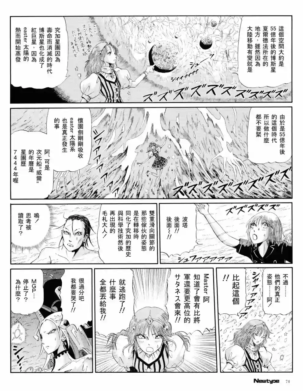五星物语20年1月刊