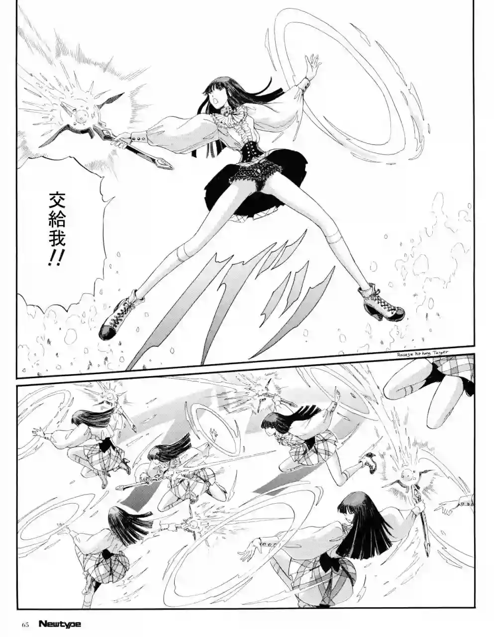 五星物语20年1月刊