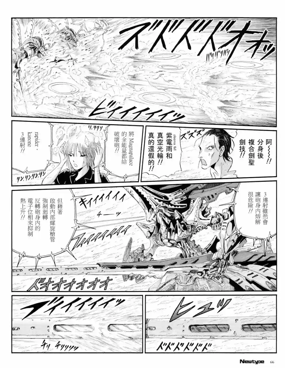 五星物语20年1月刊
