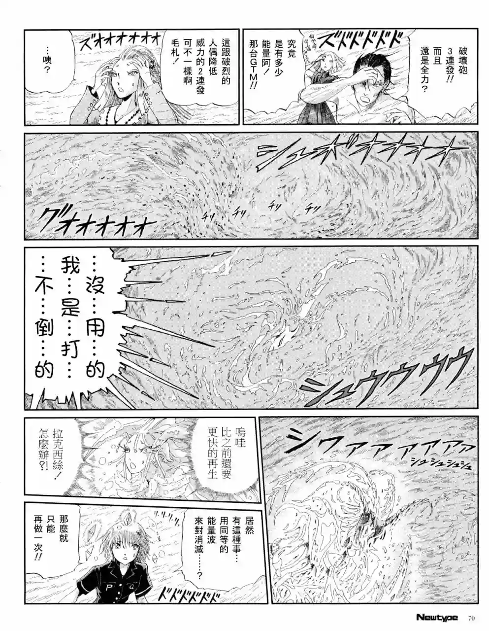 五星物语20年1月刊