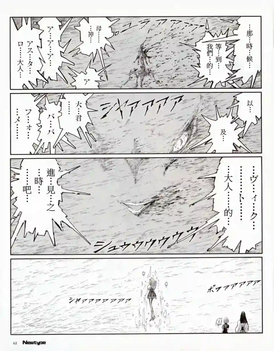 五星物语20年2月刊