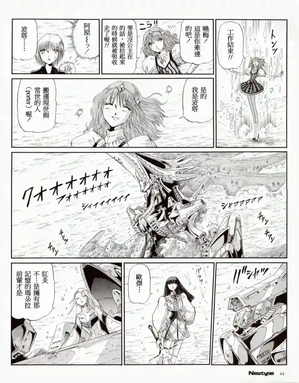 五星物语20年2月刊