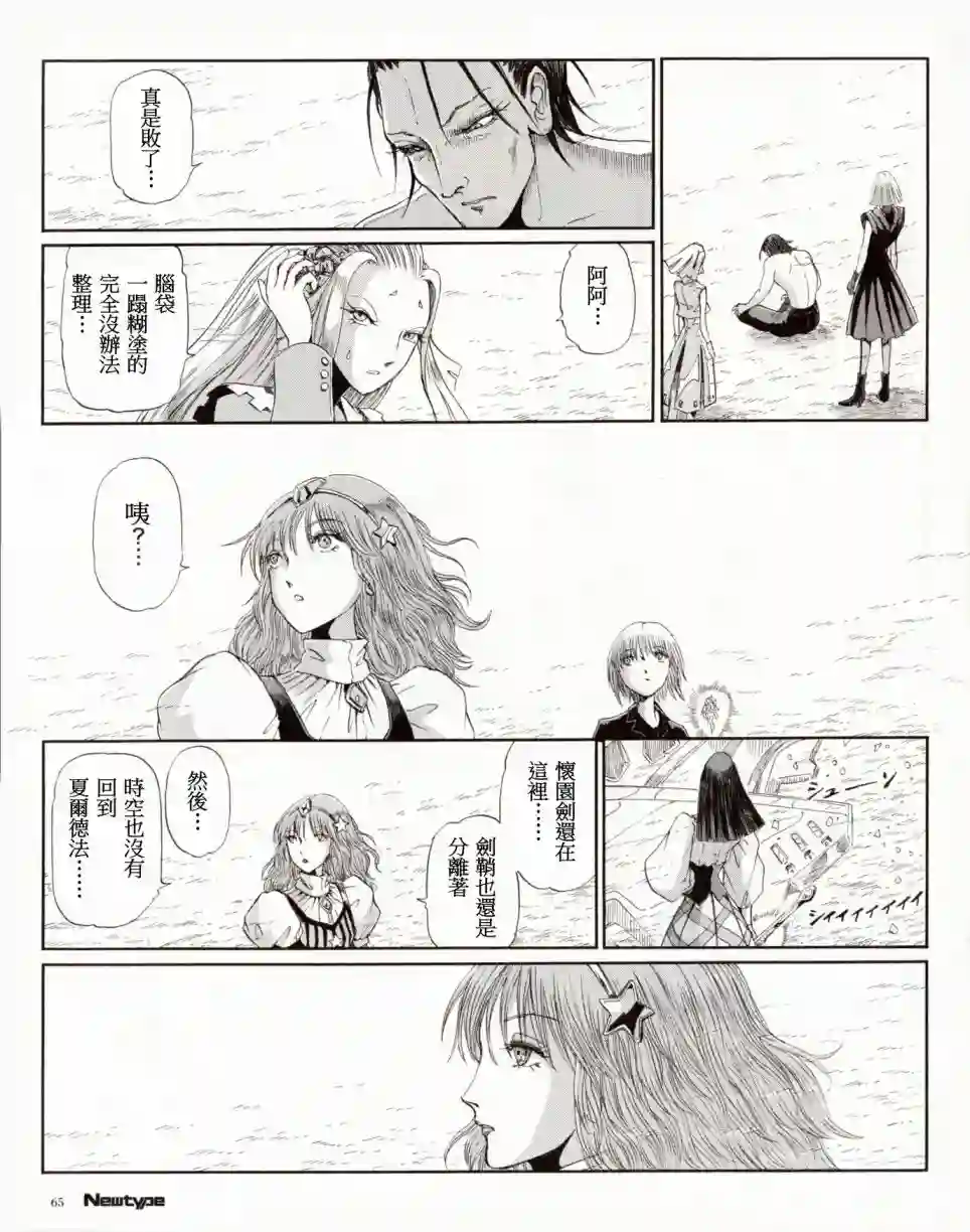 五星物语20年2月刊