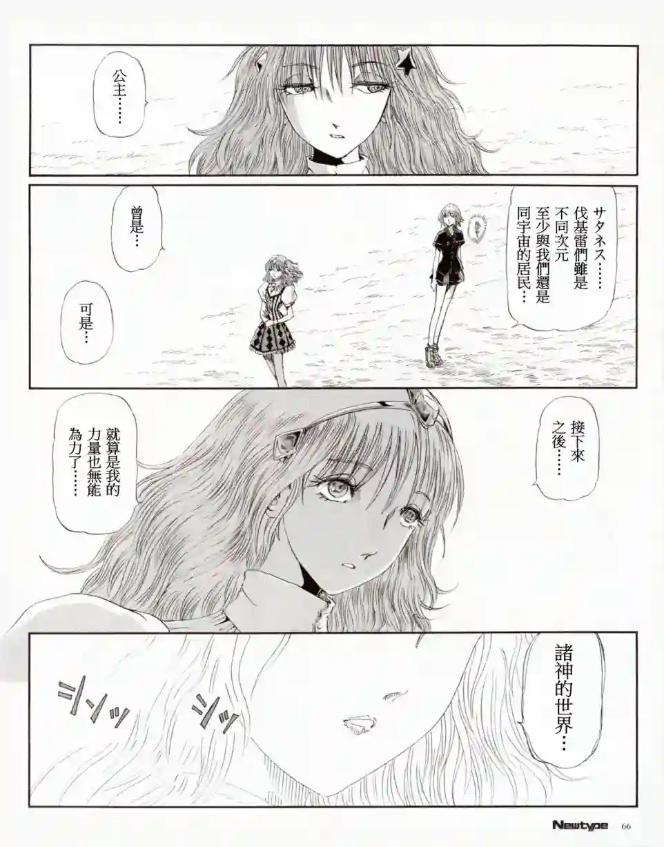 五星物语20年2月刊