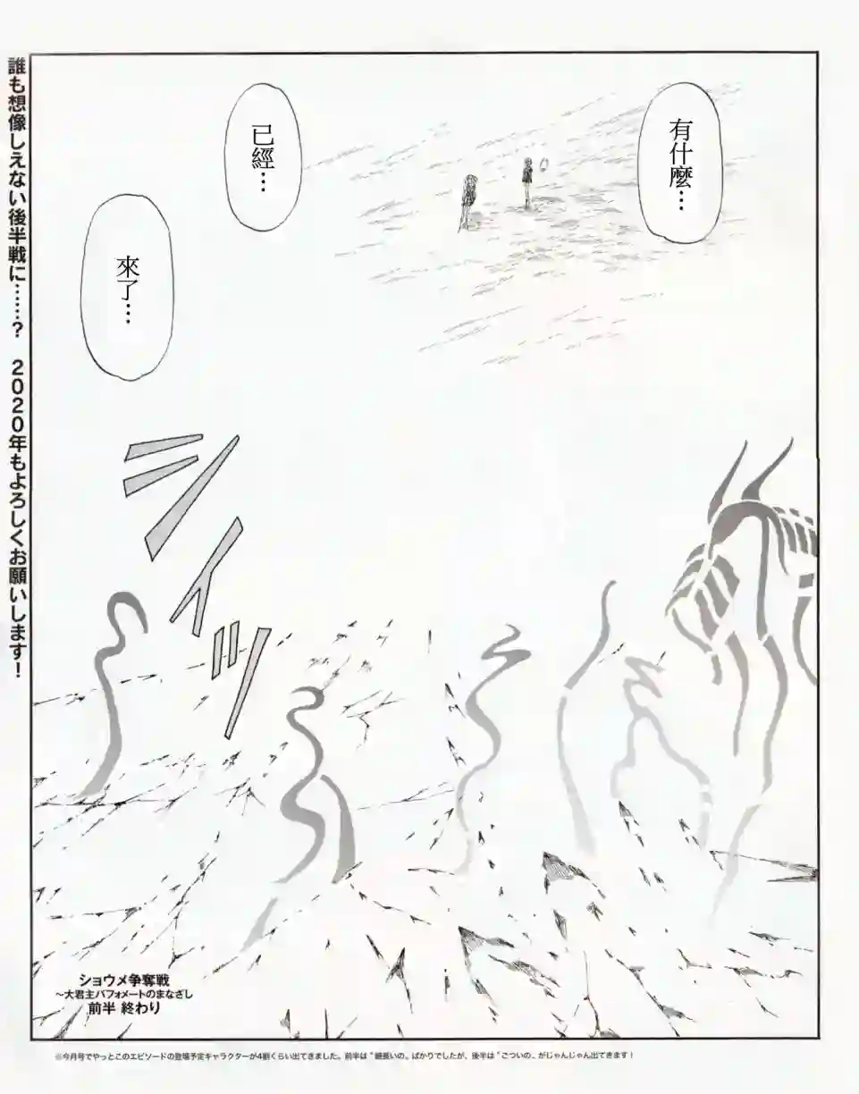 五星物语20年2月刊