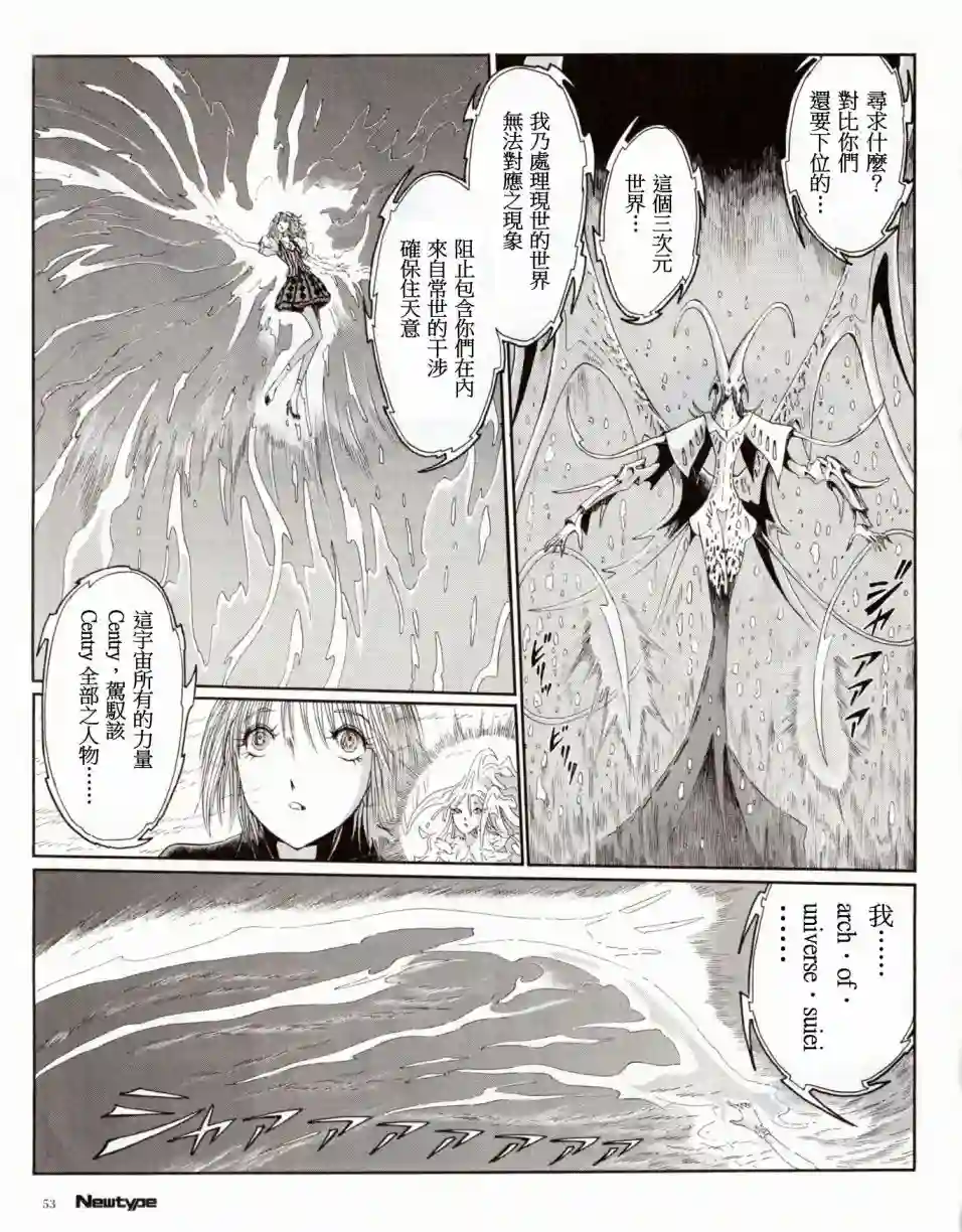 五星物语20年2月刊