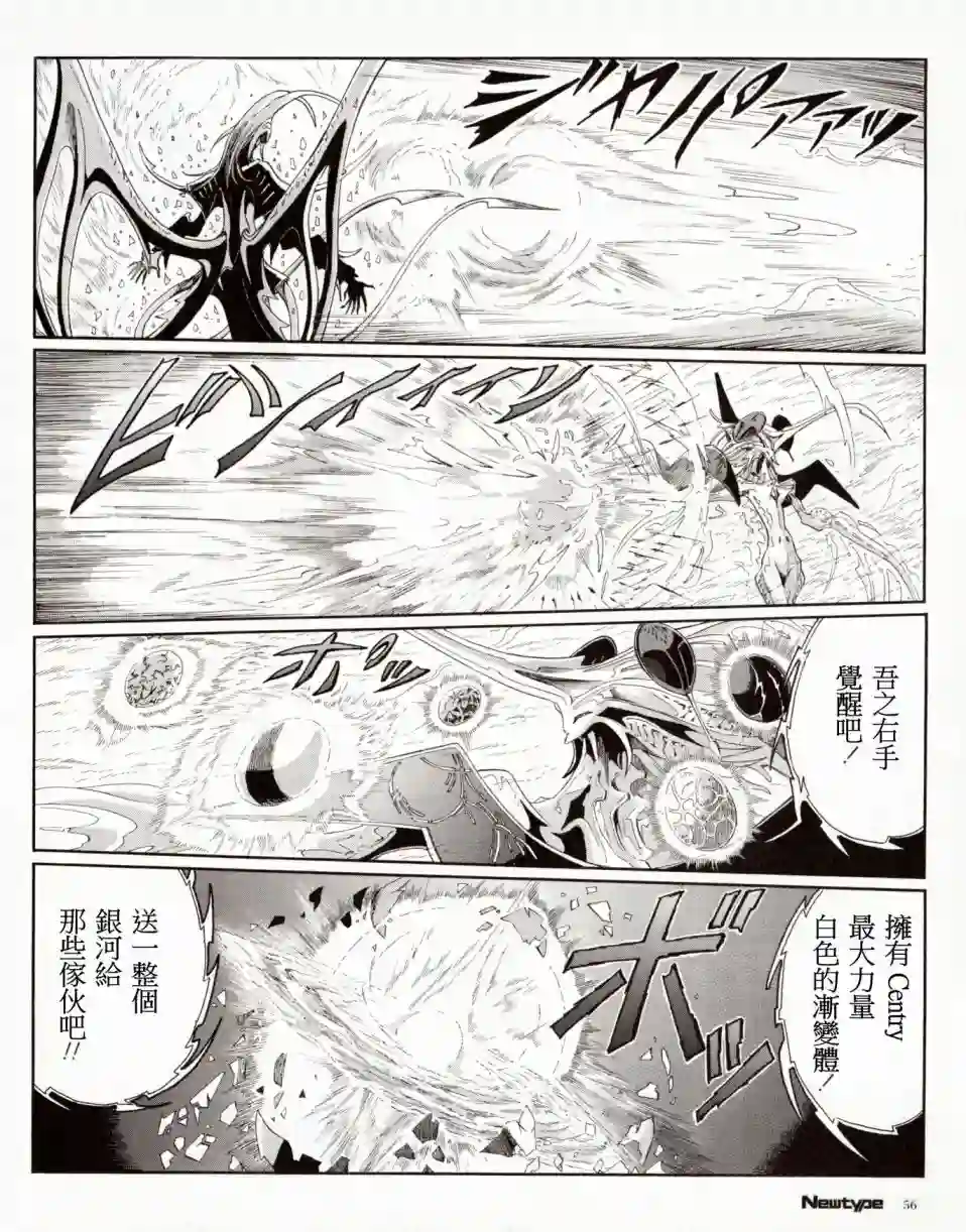 五星物语20年2月刊