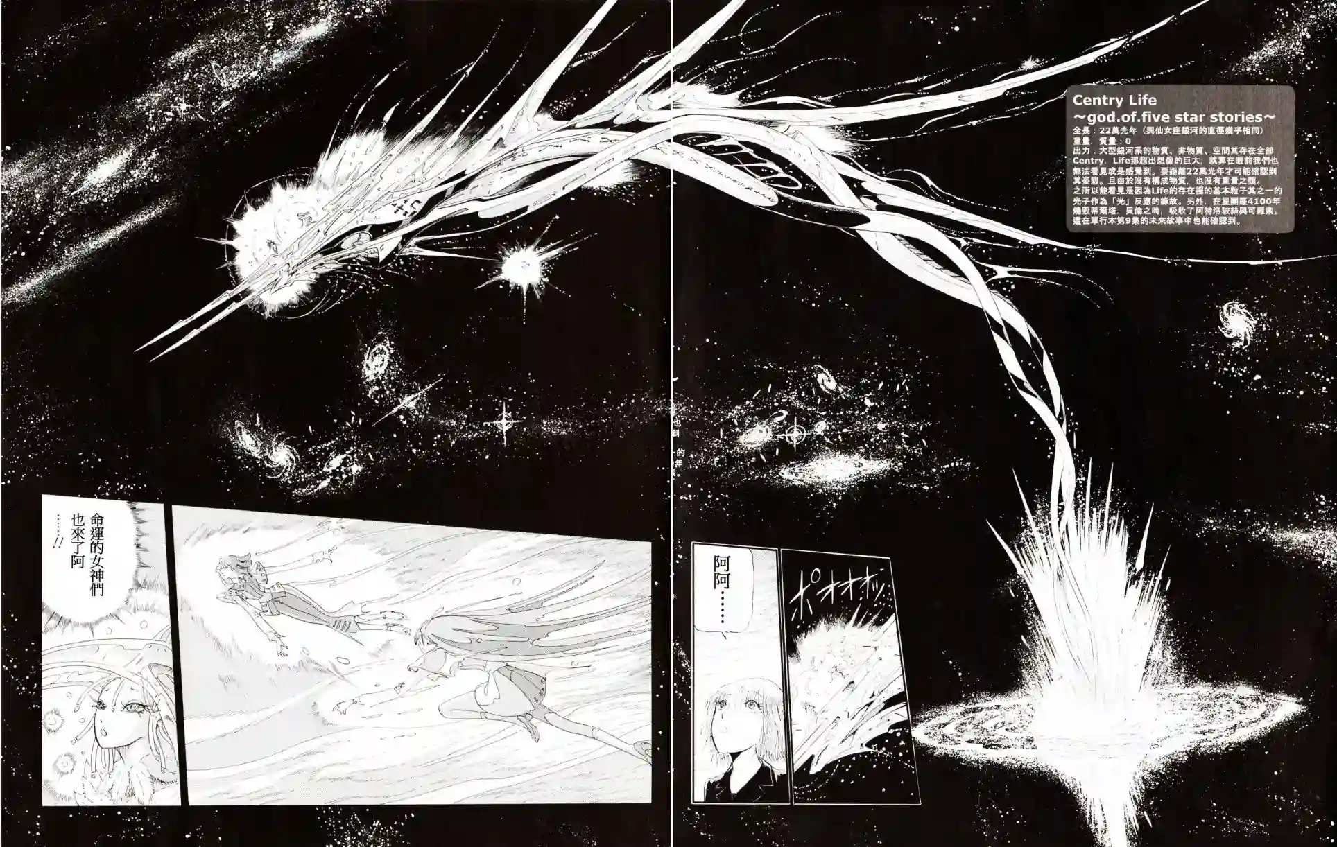 五星物语20年2月刊