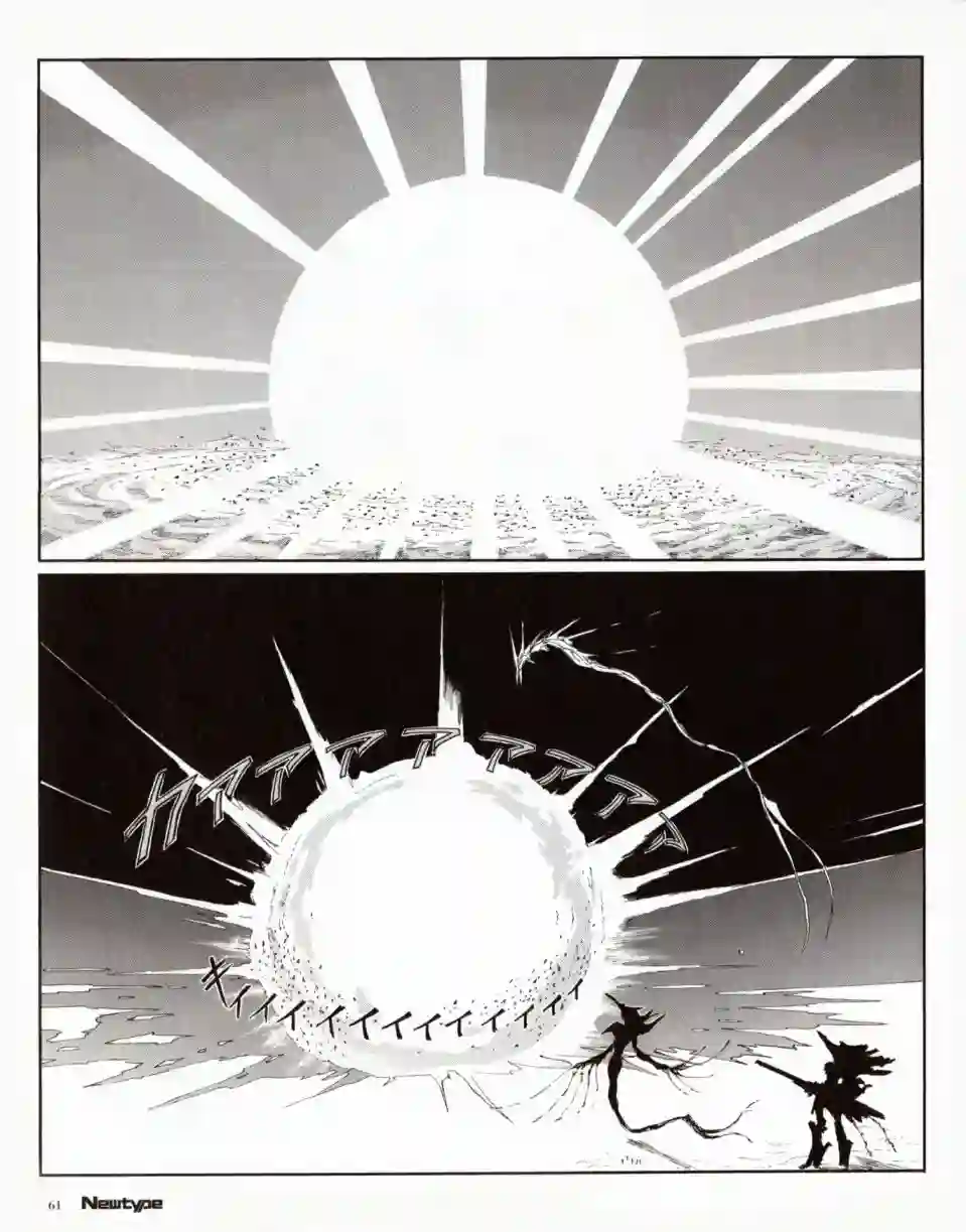 五星物语20年2月刊