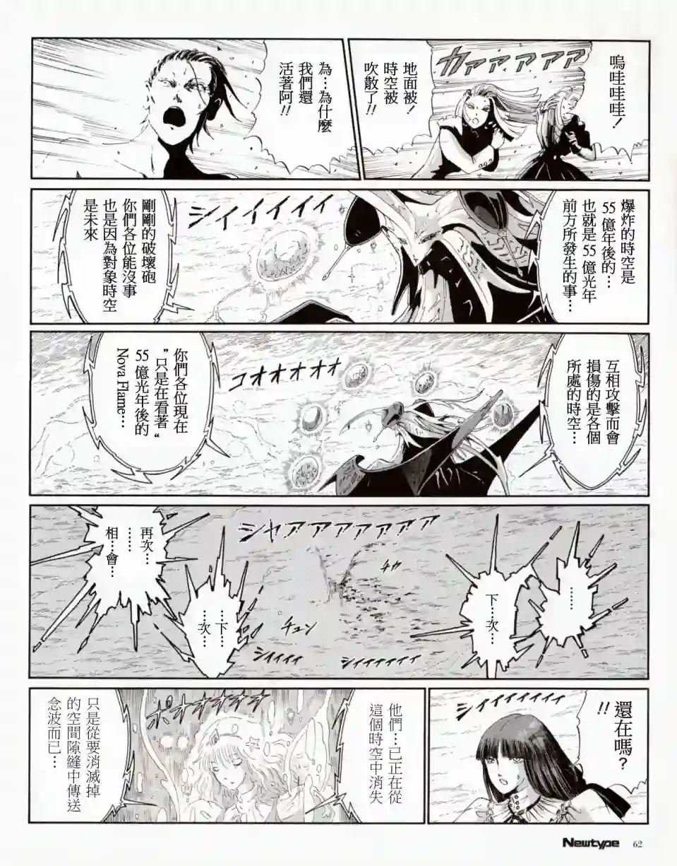 五星物语20年2月刊