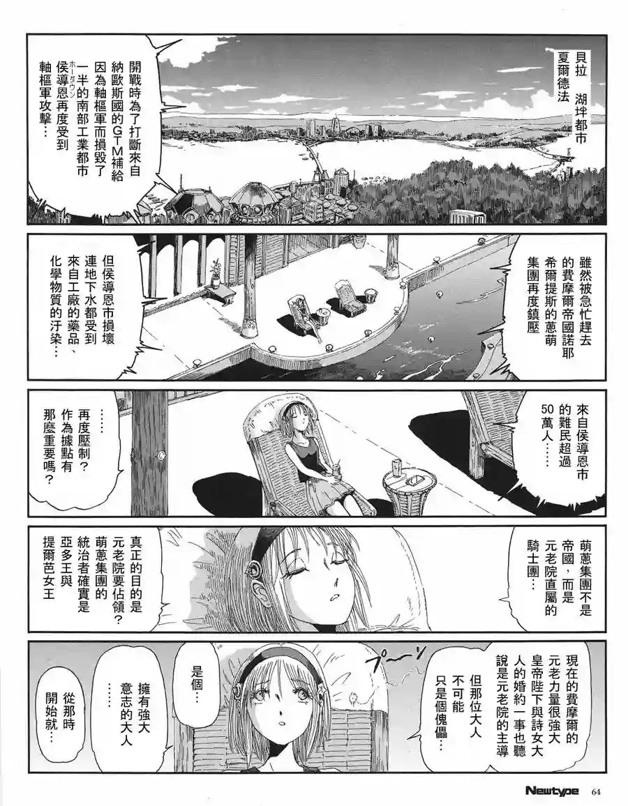 五星物语第16卷