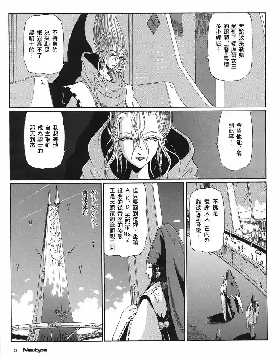 五星物语第16卷