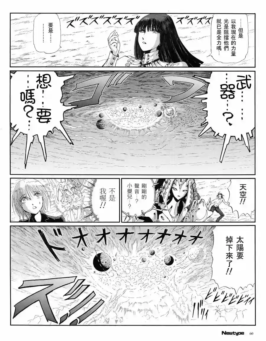 五星物语第16卷