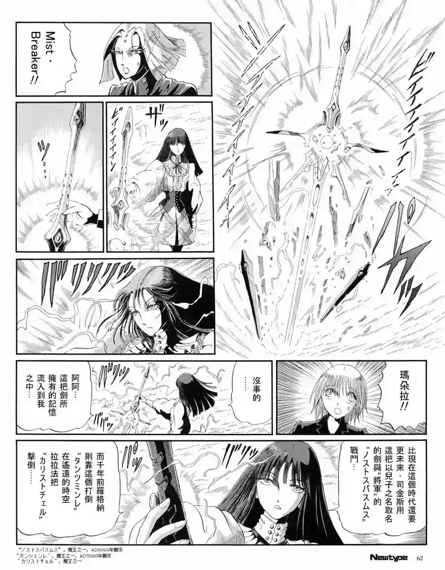 五星物语第16卷