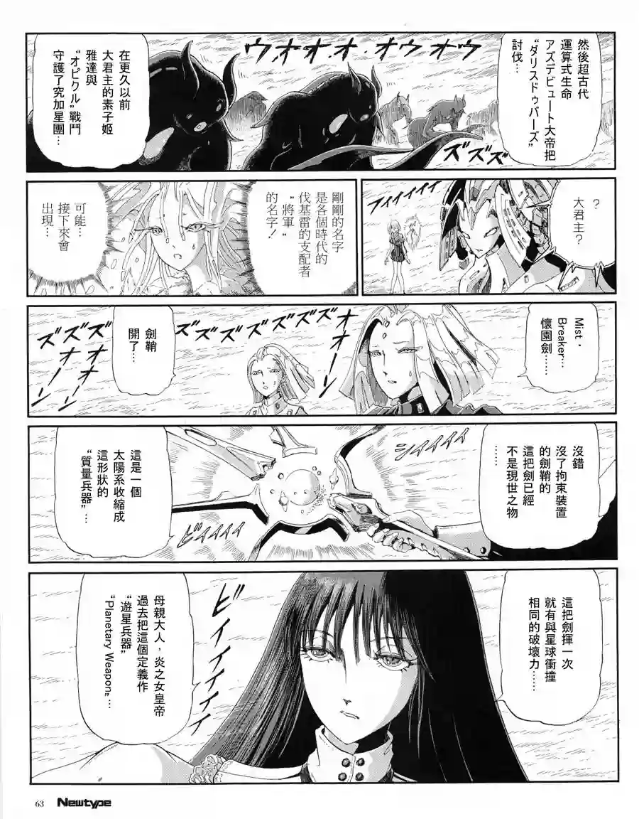 五星物语第16卷