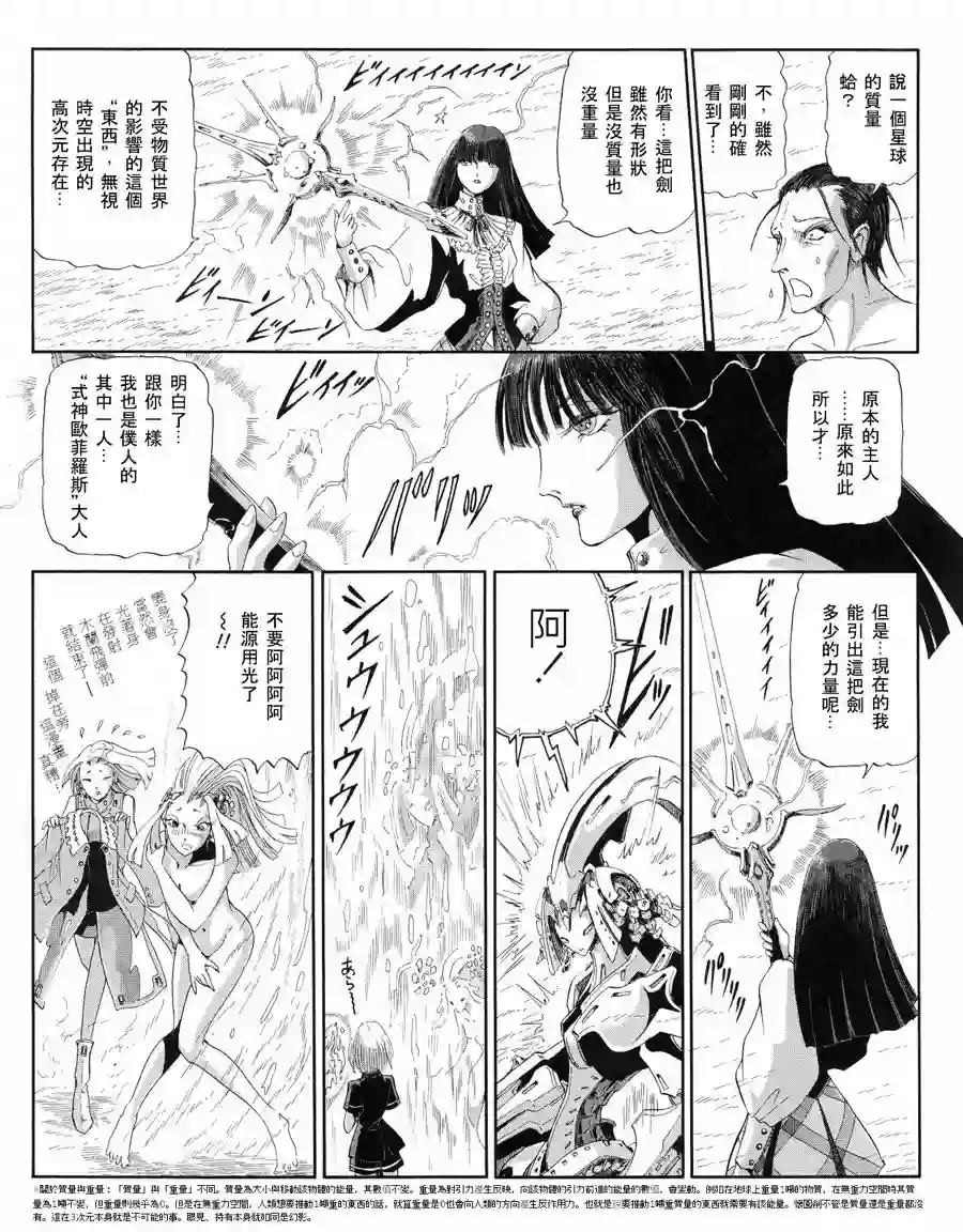 五星物语第16卷