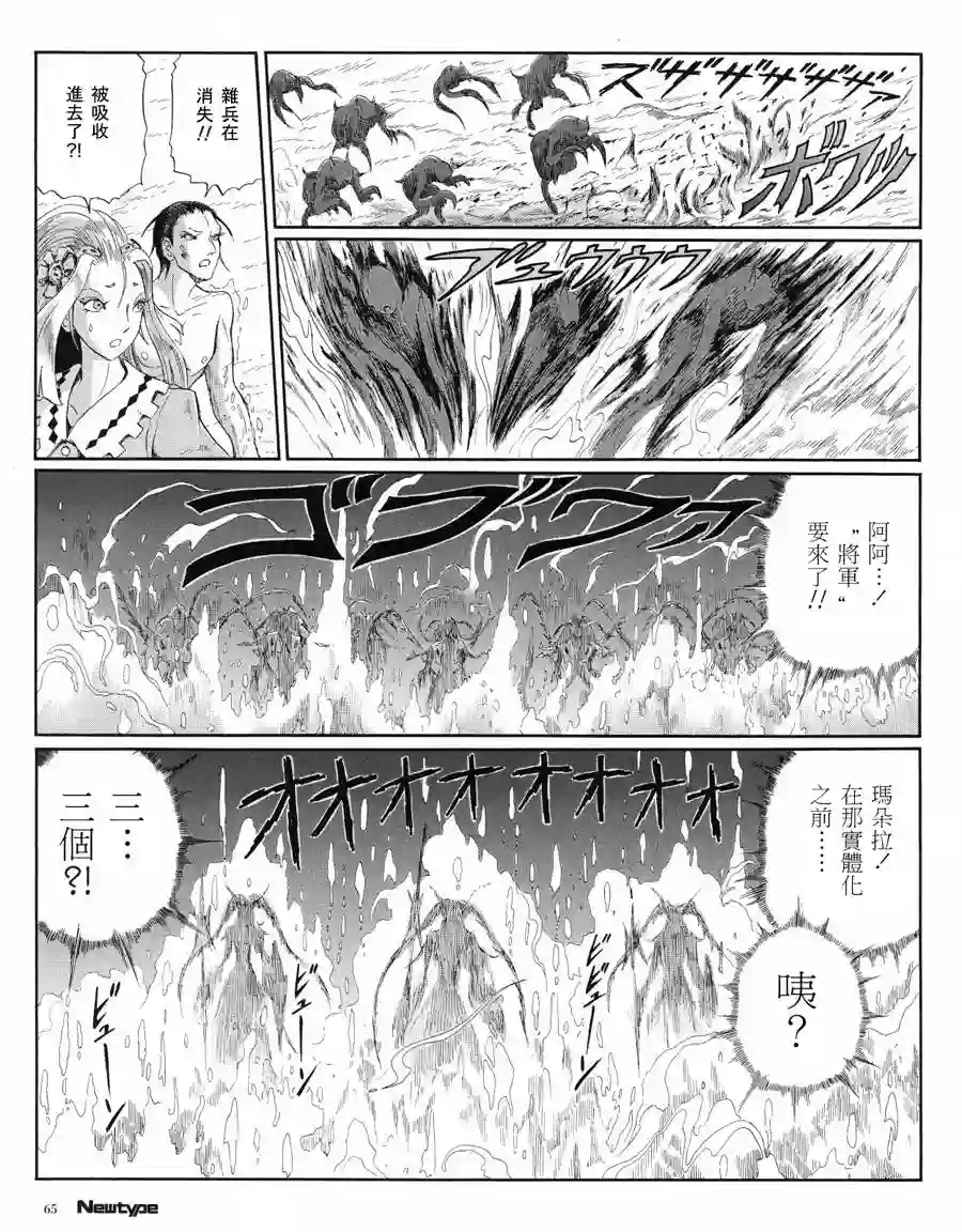 五星物语第16卷