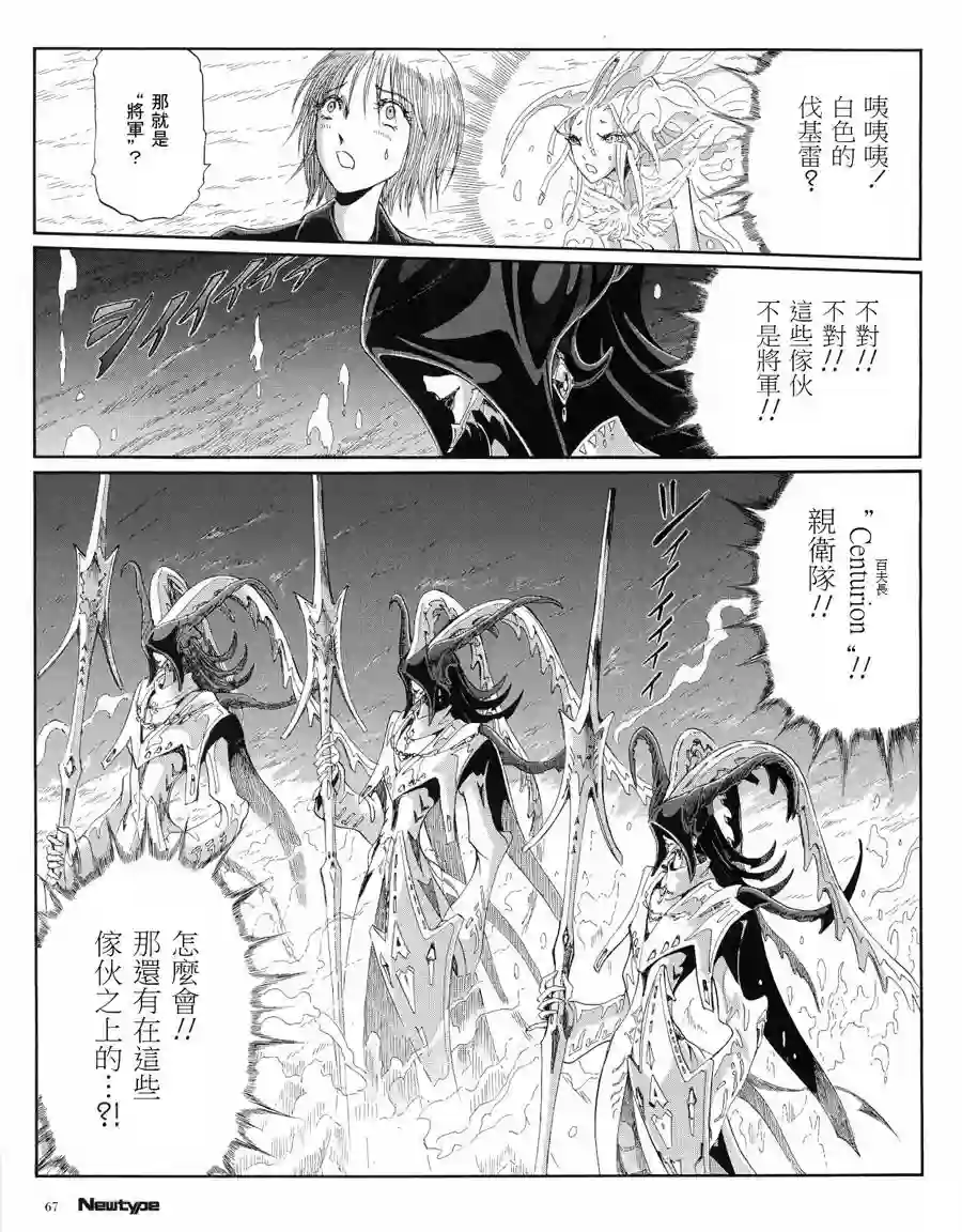 五星物语第16卷