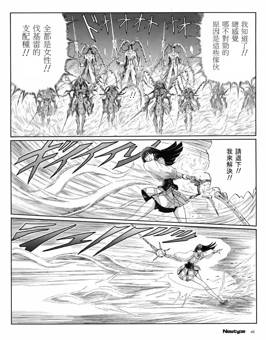 五星物语第16卷