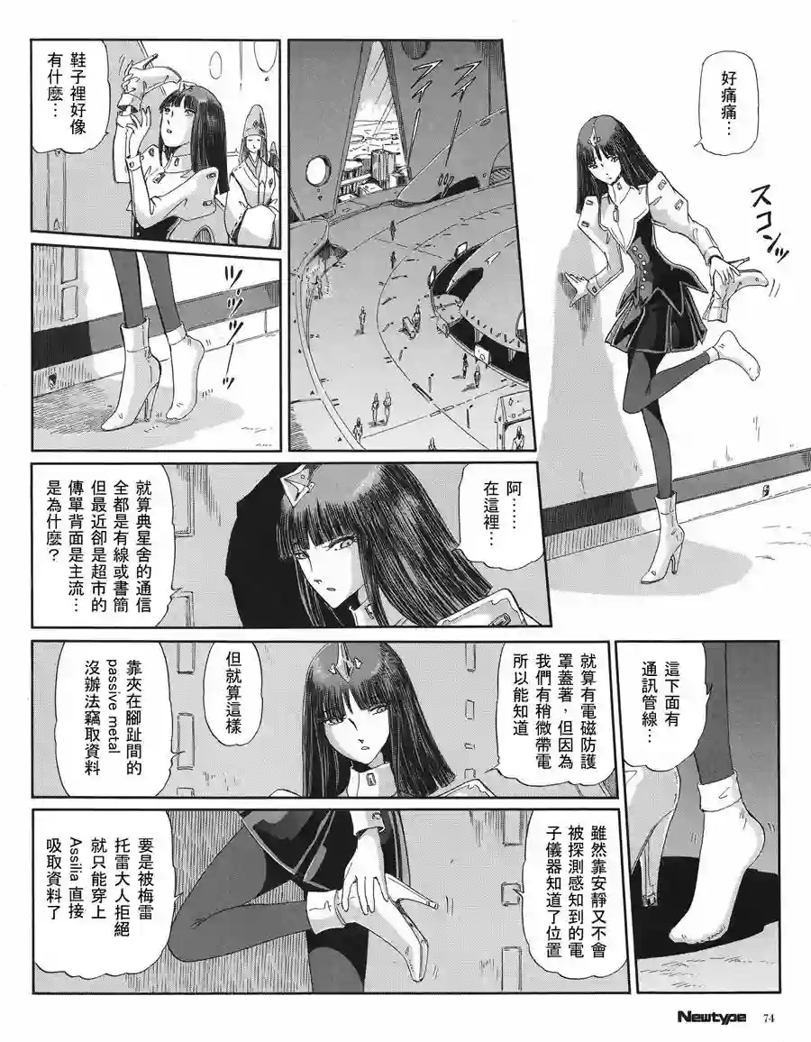 五星物语第16卷