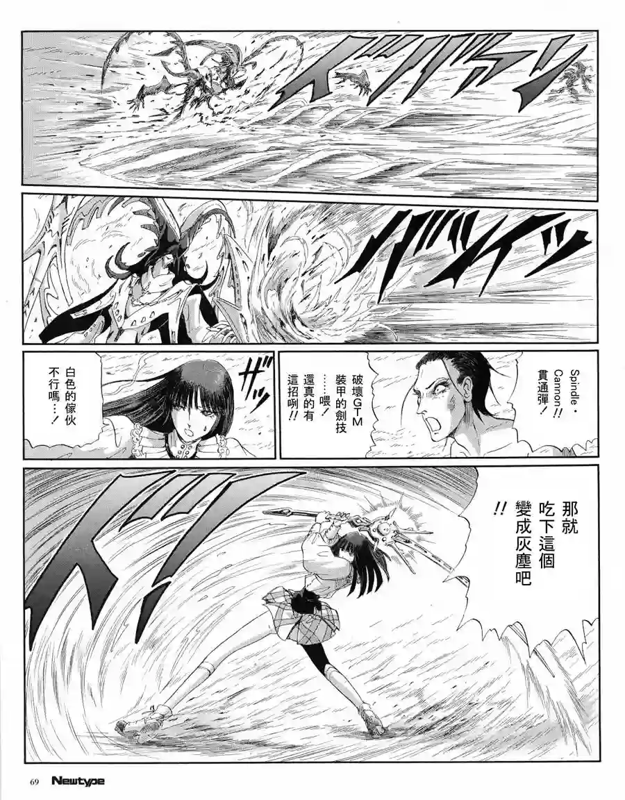 五星物语第16卷