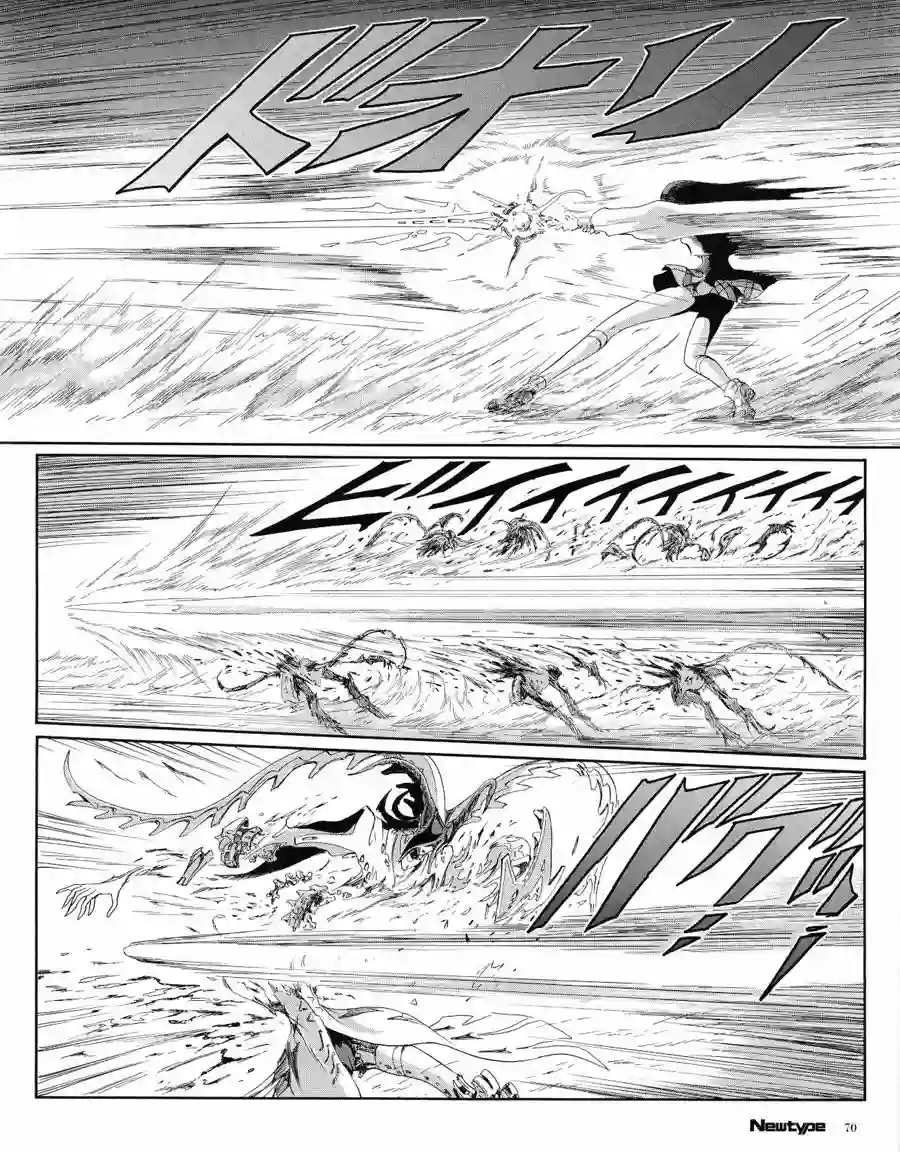 五星物语第16卷